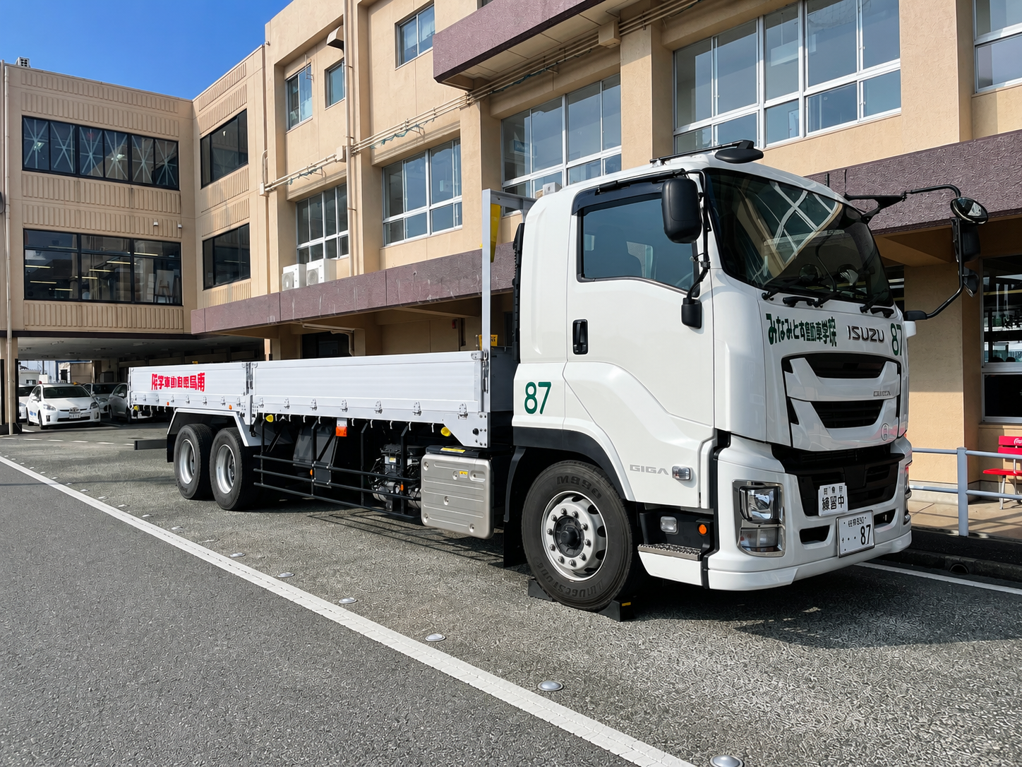 大型車